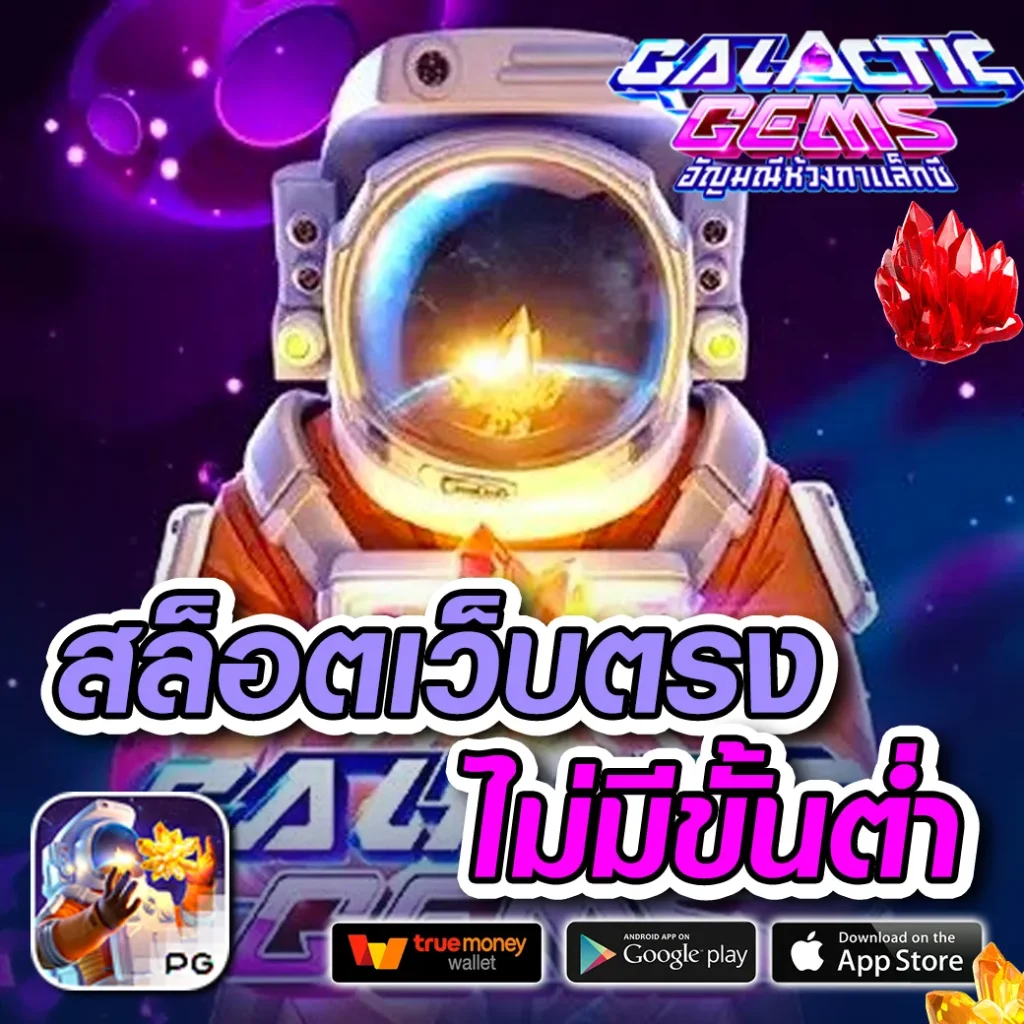 เว็บตรง fiwfan-888
